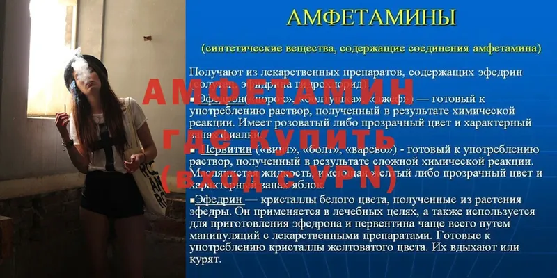 Amphetamine VHQ Струнино