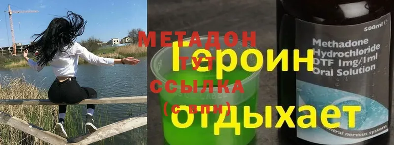 Метадон methadone  Струнино 